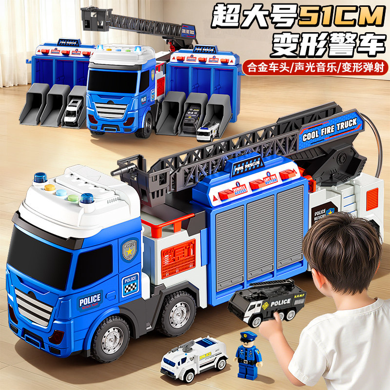 多功能变形警察车玩具儿童大号弹射轨道合金声光小汽车益智3男孩6,玩具/童车/益智/积木/模型,惯性/回力/滑行玩具,淘宝优惠券,粉丝福利购,淘宝优惠卷