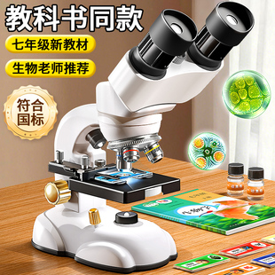 双目专业显微镜中小学生专用科学实验生物光学看细菌高清儿童玩具