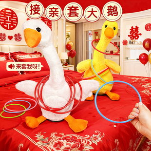 接亲套大鹅游戏道具结婚婚礼堵门套圈圈摇摆鸭摇头鹅拦门互动创意