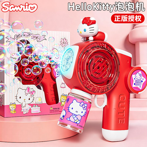 hellokitty泡泡机三丽鸥官方正版