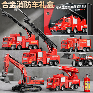 消防车玩具男孩大号儿童玩具车套装 喷水合金汽车模型男童生日礼物