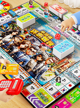 贝杰斯大富贵翁桌游超级豪华儿童版世界成人之旅学生桌面游戏棋牌