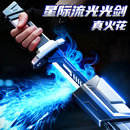 拔刀火花七彩流光灯鸣潮光剑儿童玩具男孩黑科技会漂泊者喷雾迅刀