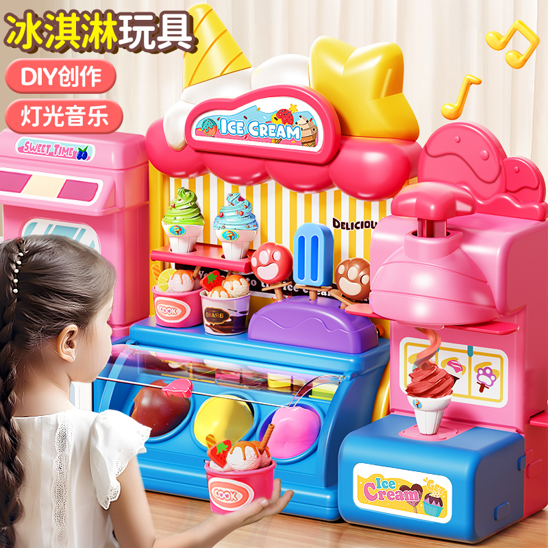 女孩子创意礼物！冰淇淋雪糕店