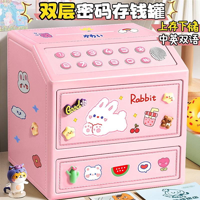 女孩子的生日礼物儿童12小学生女童10十岁以上玩具存钱罐实用女生