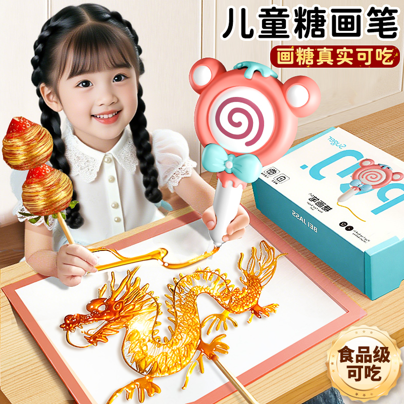 [安全真实可食用]diy糖画笔