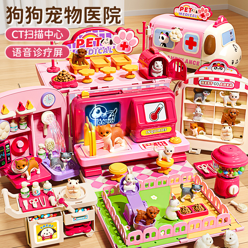 [CT扫描语音诊断机]宠物医院