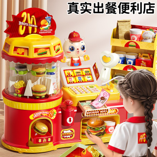 儿童过家家玩具收银机汉堡便利店女孩3到6岁仿真超市益智生日礼物