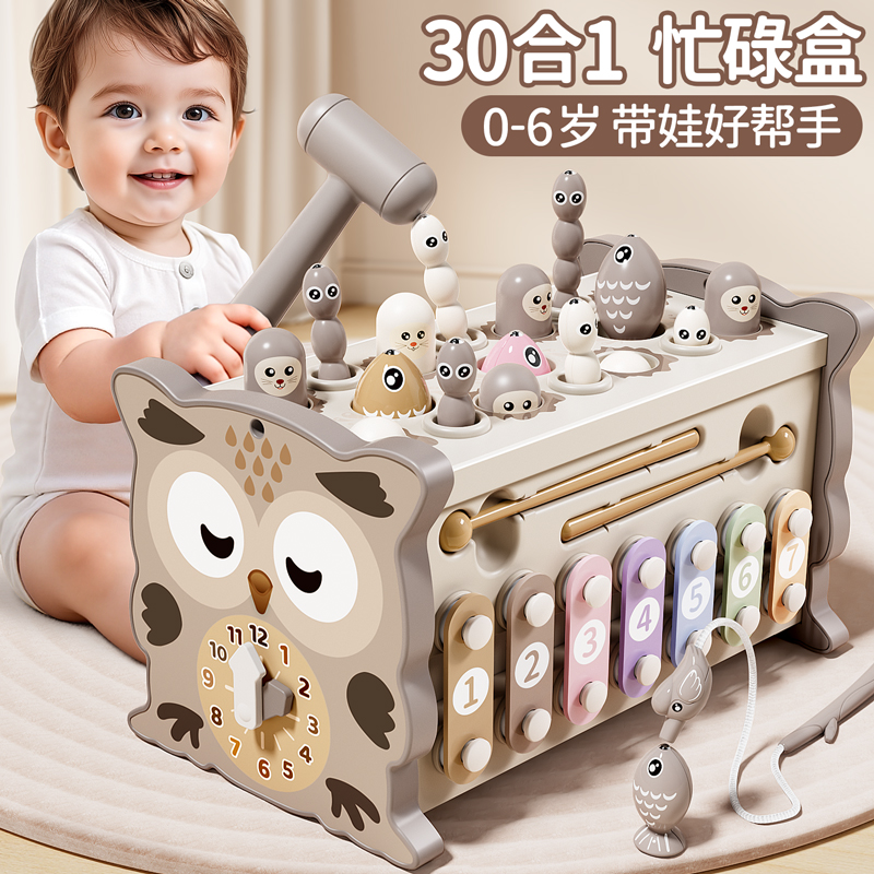 【宝宝礼品】婴儿益智百宝箱玩具
