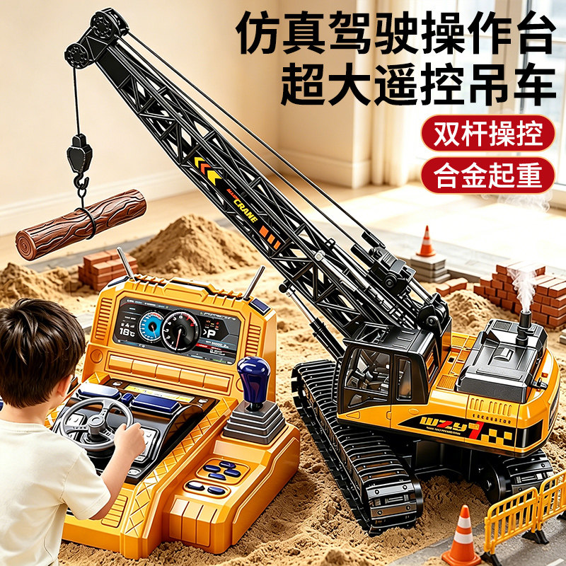 【双杆操控】超大号遥控吊车玩具图片