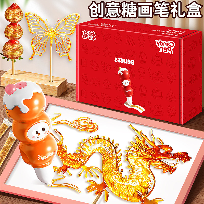 儿童玩具糖画笔工具全套女孩子的生日礼物女童6岁以上麦芽糖8男孩,玩具/童车/益智/积木/模型,手工食品制作,淘宝优惠券,粉丝福利购,淘宝优惠卷