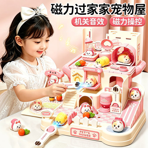 【磁力操控】超大过家家宠物玩具