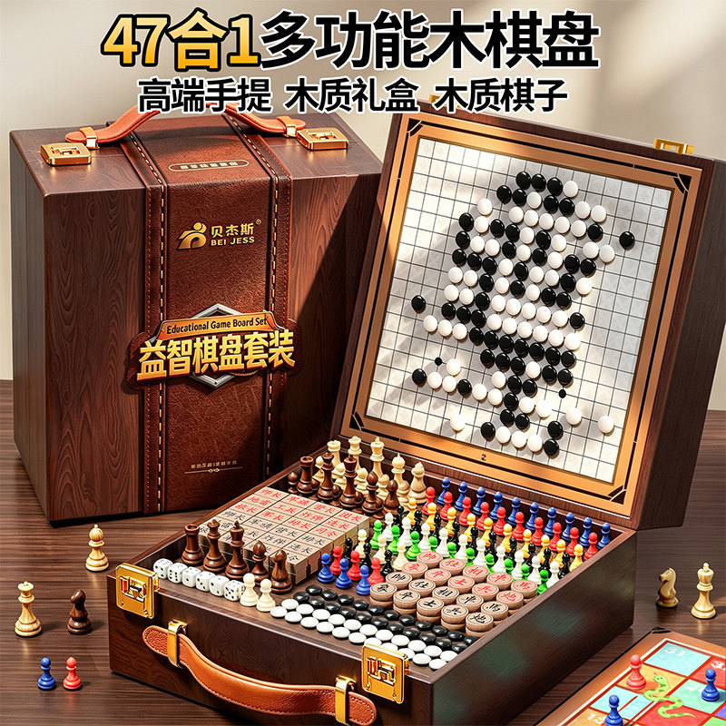 儿童益智多功能棋盘多合一小学生五子围棋游戏跳棋象棋全套装玩具