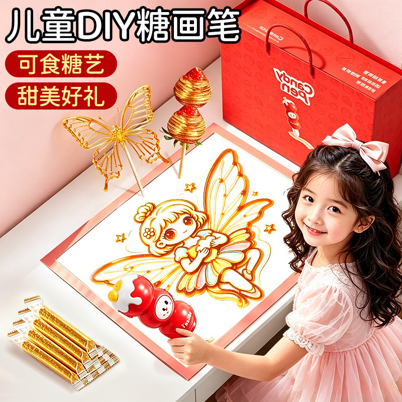 【创意好礼】儿童糖画笔DIY玩具图片