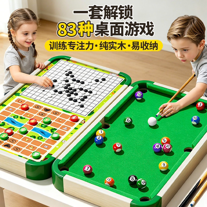 【玩法不重样】儿童台球益智玩具图片
