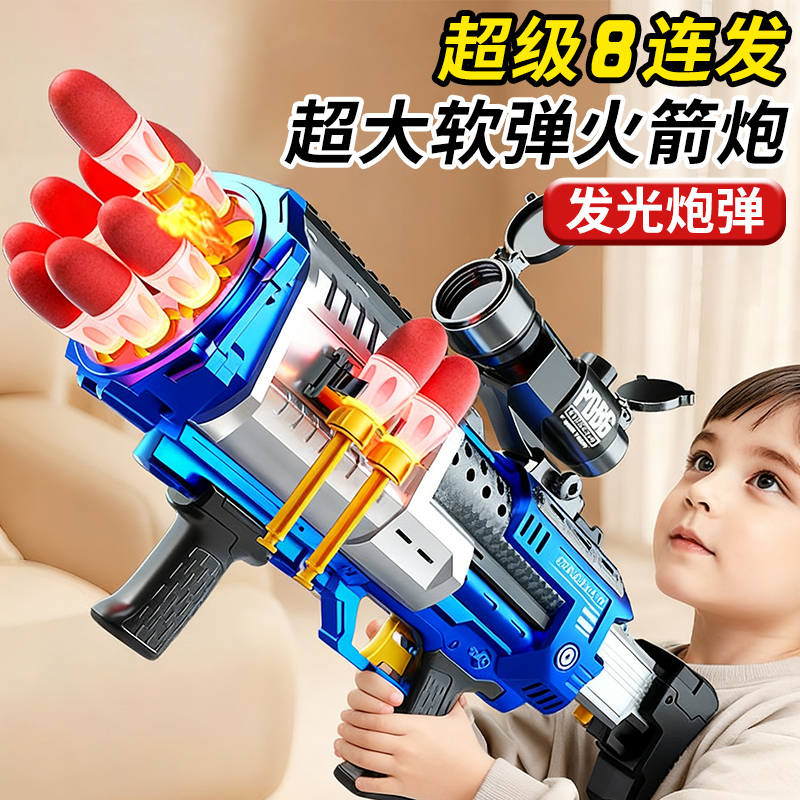 爆款八连发电动软弹枪儿童玩具男