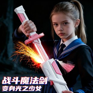 拔刀火花喷雾迅刀七彩流光灯鸣潮光剑儿童玩具女孩会漂泊者黑科技