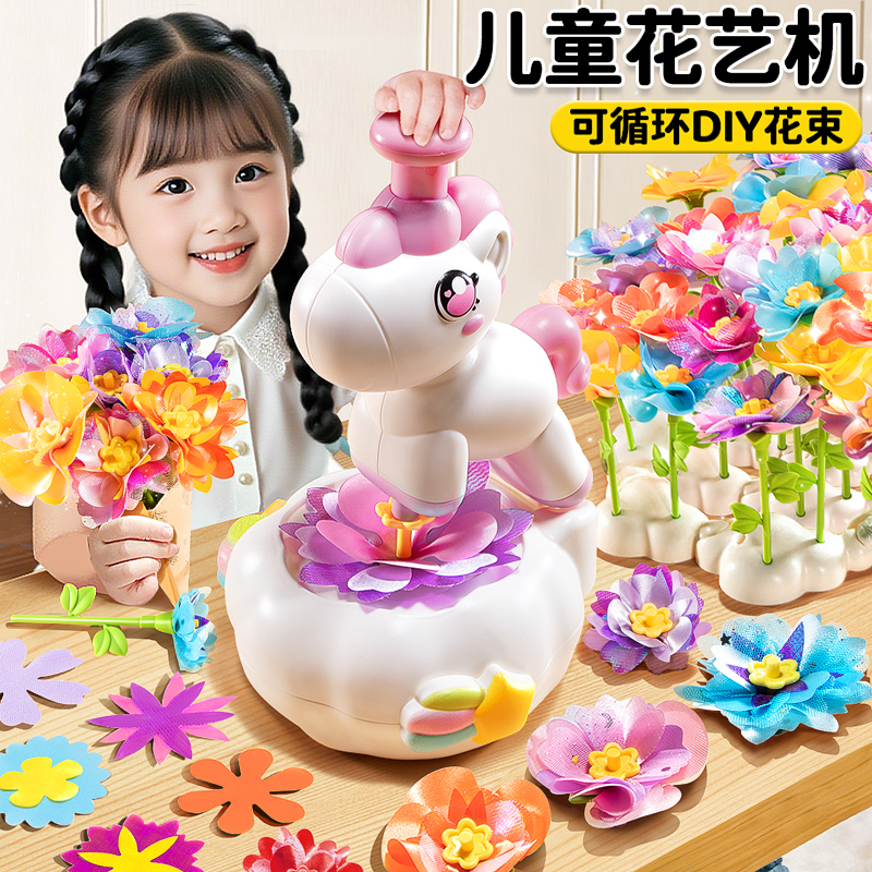 儿童压花机DIY手工花束套装礼盒