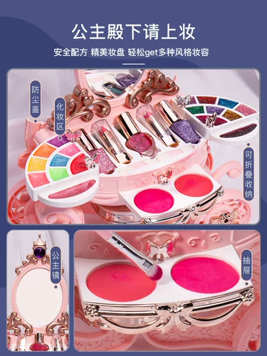 Нетоксичный комплект для макияжа, игрушка для принцессы, детская база под макияж, коробка для косметики, подарок на день рождения
