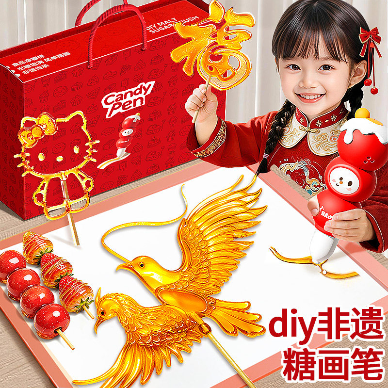 新年女孩子女儿童玩具生日礼物6岁以上3小女童4到10实用5的糖画笔,玩具/童车/益智/积木/模型,过家家玩具,淘宝优惠券,粉丝福利购,淘宝优惠卷