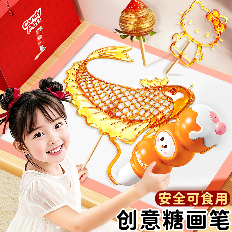可食用糖画笔女孩生日礼物玩具