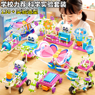 儿童科学实验套装幼儿园小学生物理科技制作发明材料手工玩具礼物