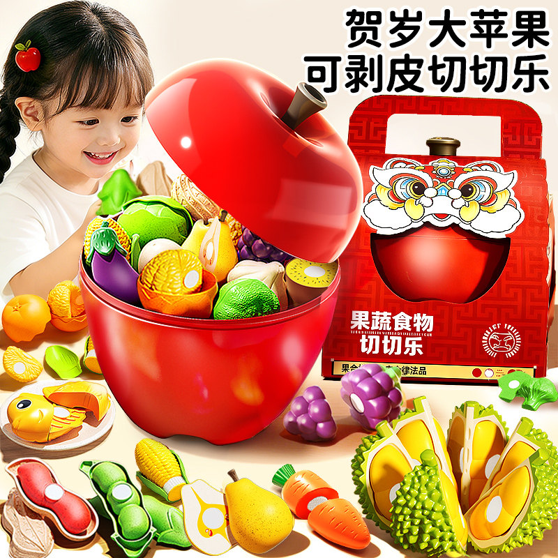 儿童水果切切乐玩具宝宝过家家可剥皮啃咬蔬菜男女孩新年早教礼物,玩具/童车/益智/积木/模型,切切看/切切乐,淘宝优惠券,粉丝福利购,淘宝优惠卷