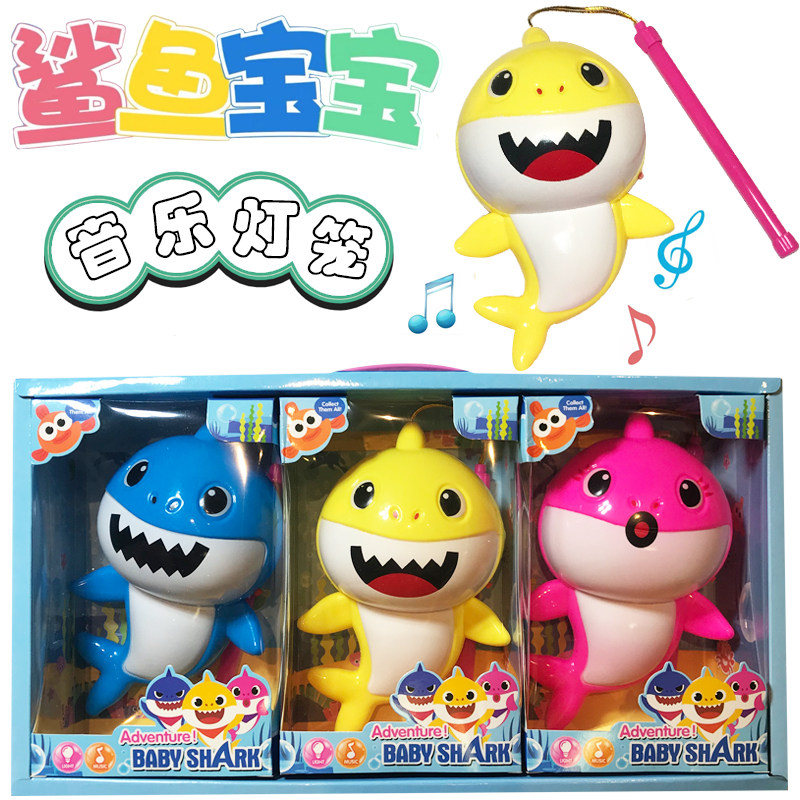 鲨鱼宝宝灯笼baby shark音乐发光鲨鱼家族碰碰狐儿童玩具中秋花灯在类目 玩具/童车/益智/积木/模型, 电子/发光/充气/整蛊玩具, 发光玩具中 - 来自Buy2taobao.com提供专业的淘宝代购服务