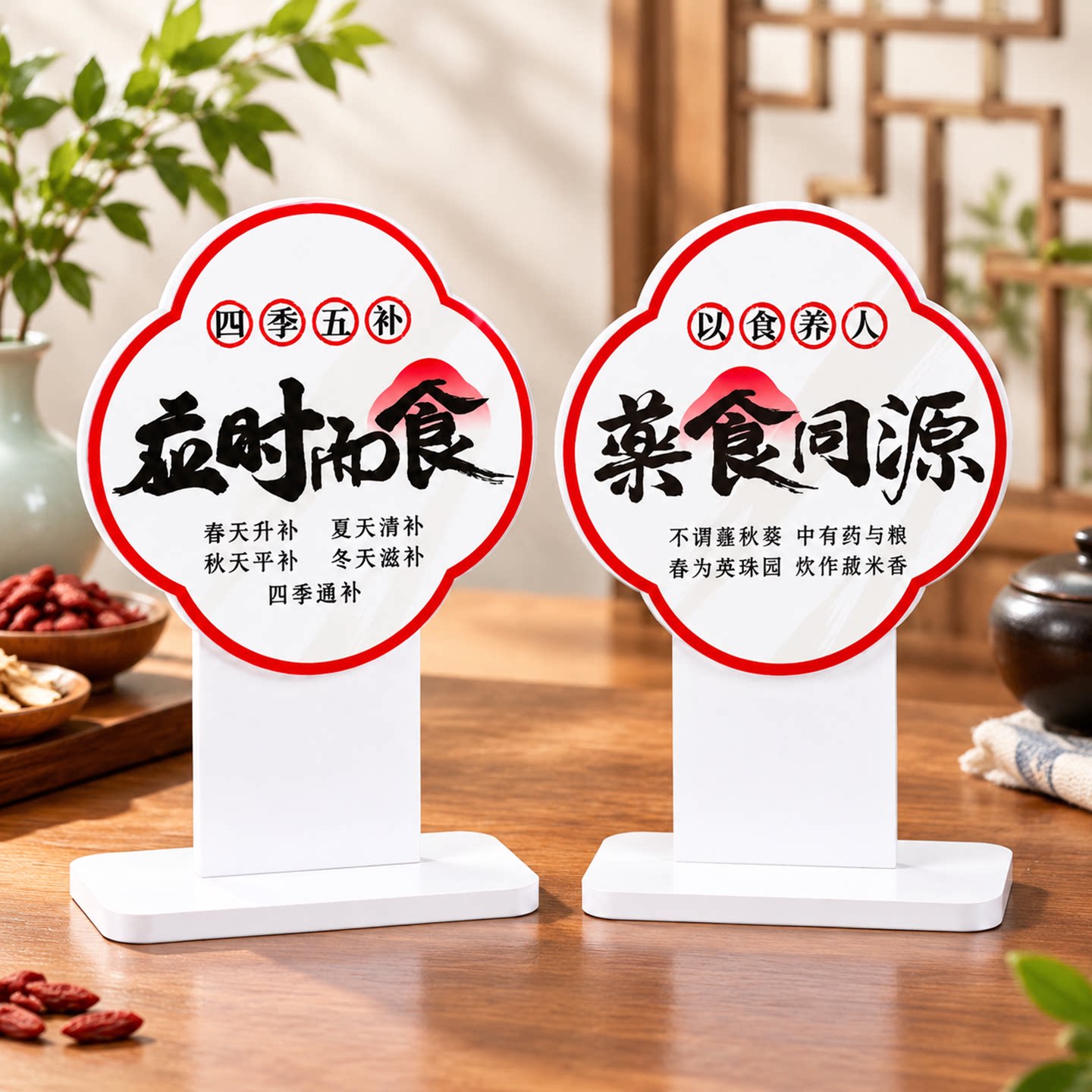 五谷元气养生餐饮文化季节应时而广告牌/标识牌