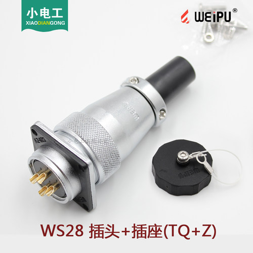 威浦航空插头全新正品现货速发