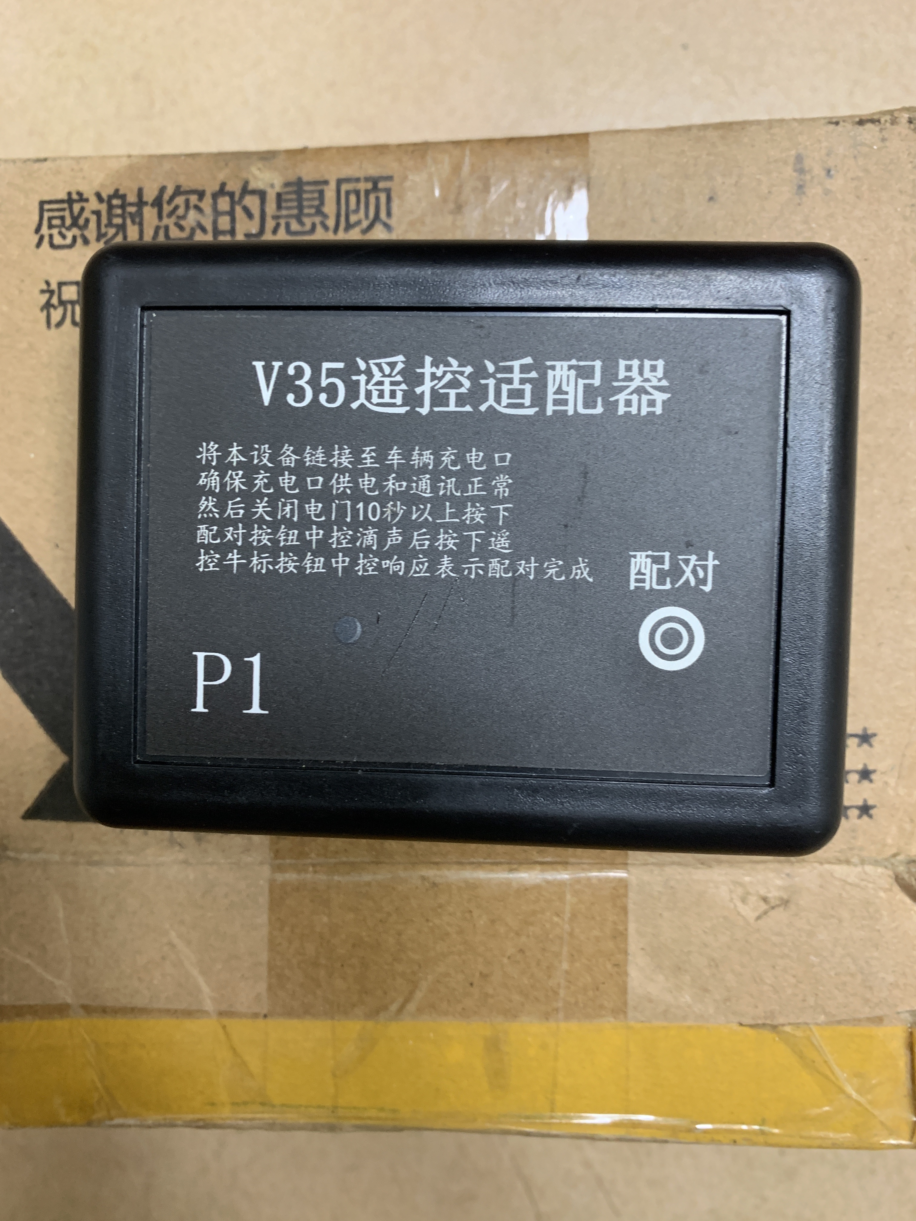 小牛电动v35 v35s中控遥控器全丢匹配器，请咨询客服