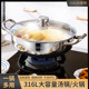 特厚316l不锈钢火锅电磁炉锅煤气灶专用加厚带盖煲汤家用双耳汤锅