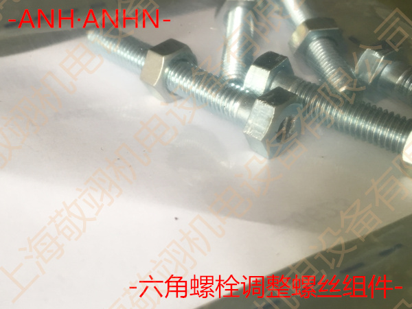 六角调整螺丝组件细牙ANH10-30/35/40/45/50/60/70 M10*1.0 五金/工具 其他机械五金（新） 原图主图