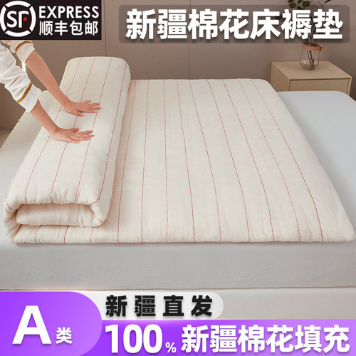 褥子可若瑞娜棉絮床垫新疆