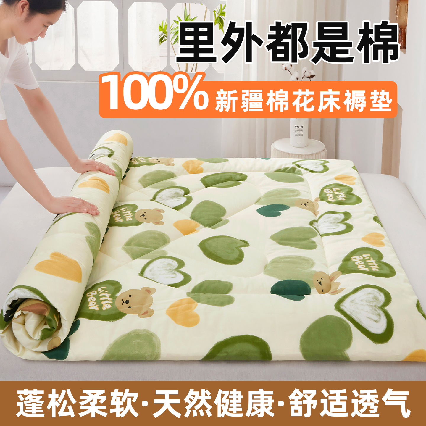 新疆棉花床垫软垫家用单人学生