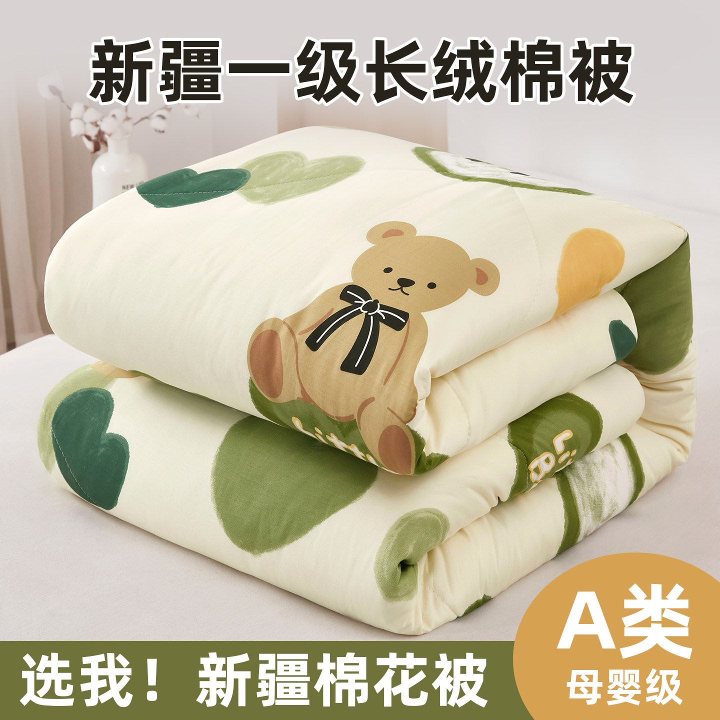 新疆长绒棉被芯棉花被子秋冬棉絮