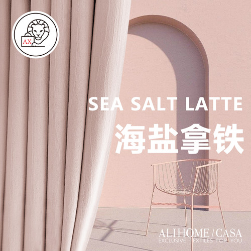【ALIHOME】海盐拿铁雪尼尔窗帘法式奶油风卧室客厅遮光ins风精致