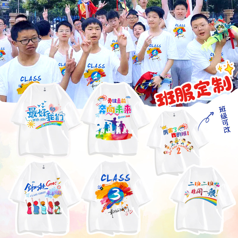小学生运动会班服定制t恤初中幼儿园儿童亲子活动白色文化衫短袖
