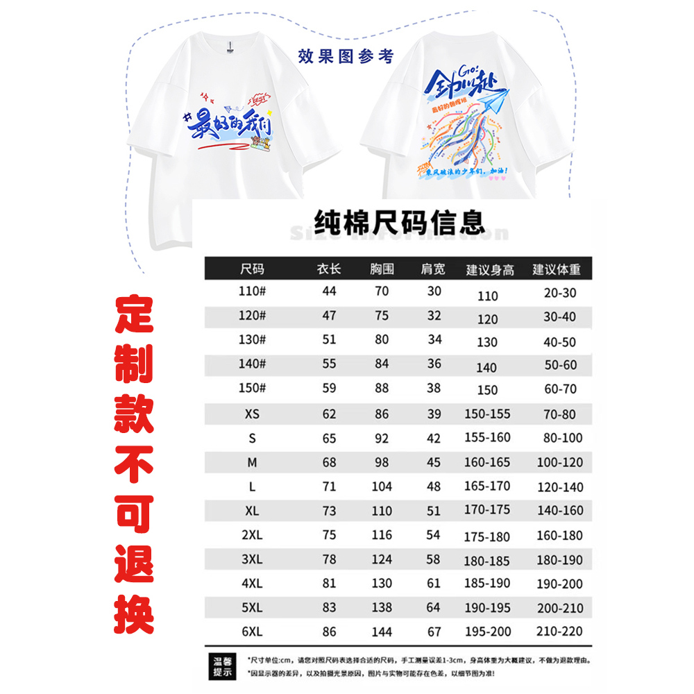 班服定制t恤短袖diy小学初中毕业服幼儿园夏令营亲子运动会文化衫