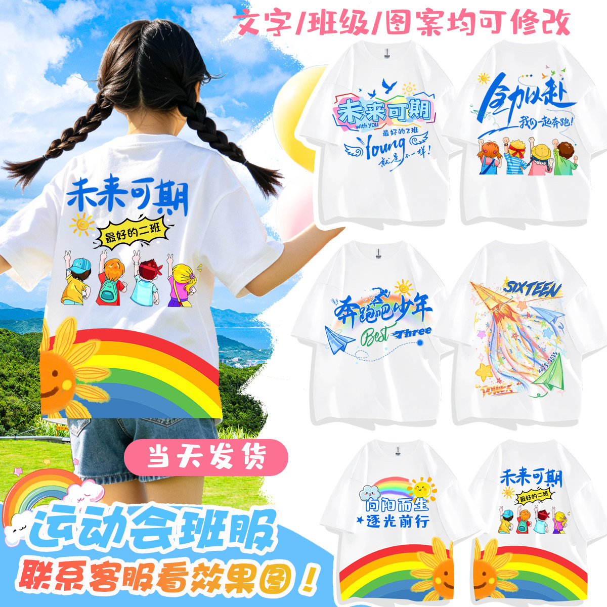 小学生班服定制t恤初中体育节服T恤印制