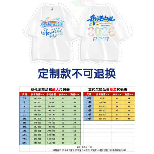 班服定制t恤短袖文化衫