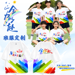 服装 幼儿园儿童文化衫 毕业班服定制T恤小学生初中高中运动会短袖