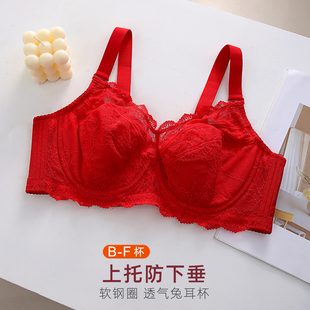 红色大码 本命年文胸大胸显小聚拢内衣全罩杯有钢圈上托防下垂文胸