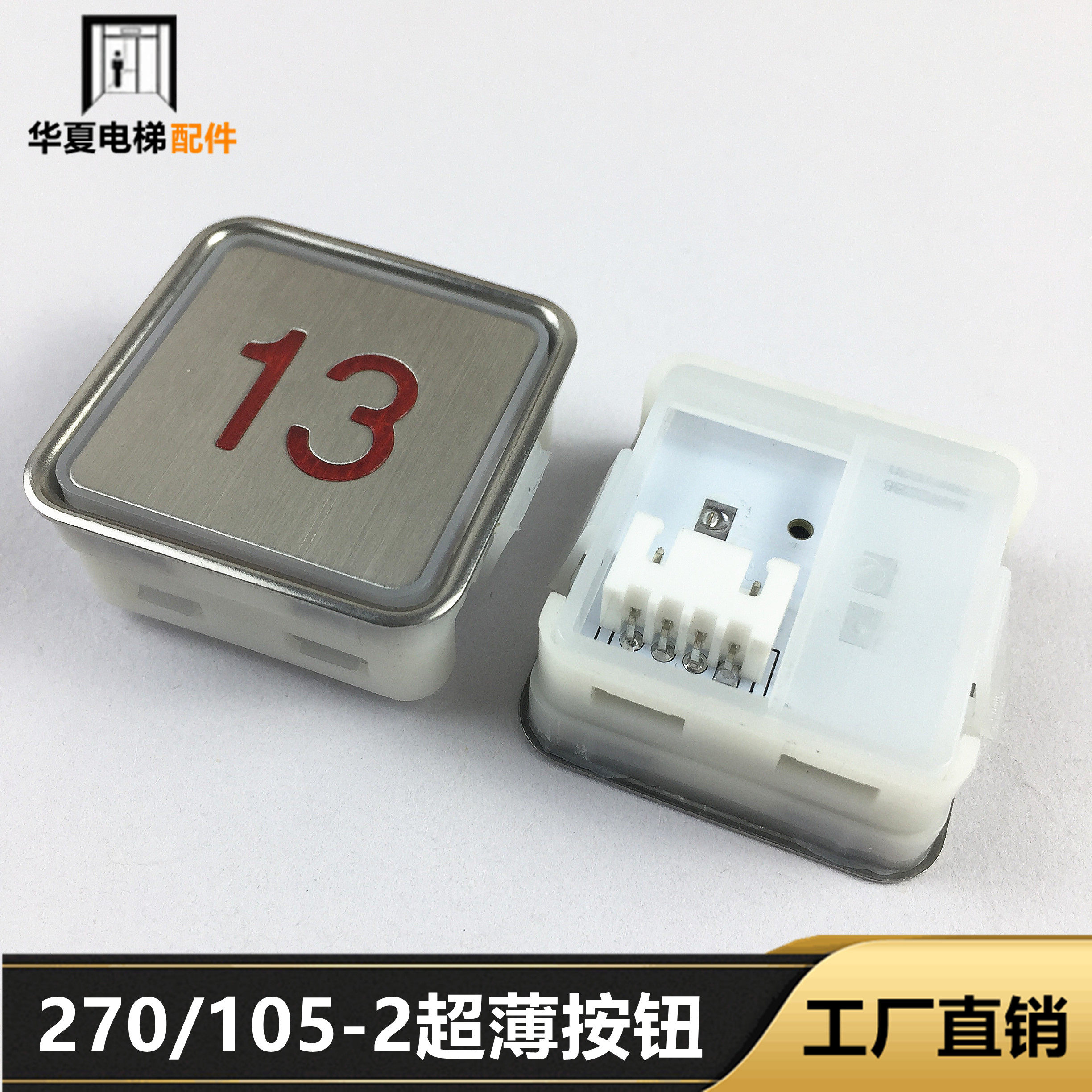 电梯按钮蒂森现货不锈钢表面图片