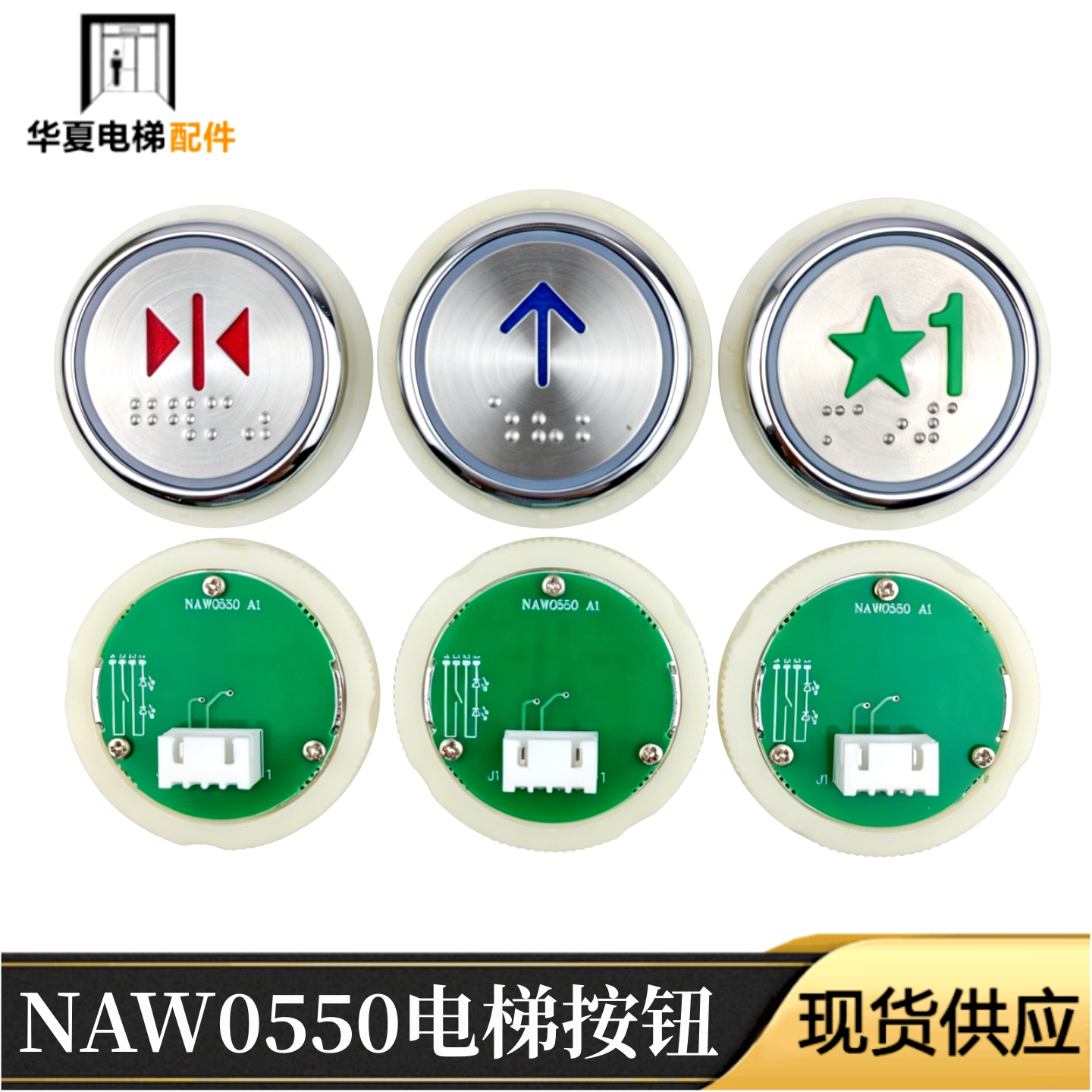 电梯配件NAW0550 A3 A2 A1按钮圆形红蓝光按键 开关DC24V电梯按键