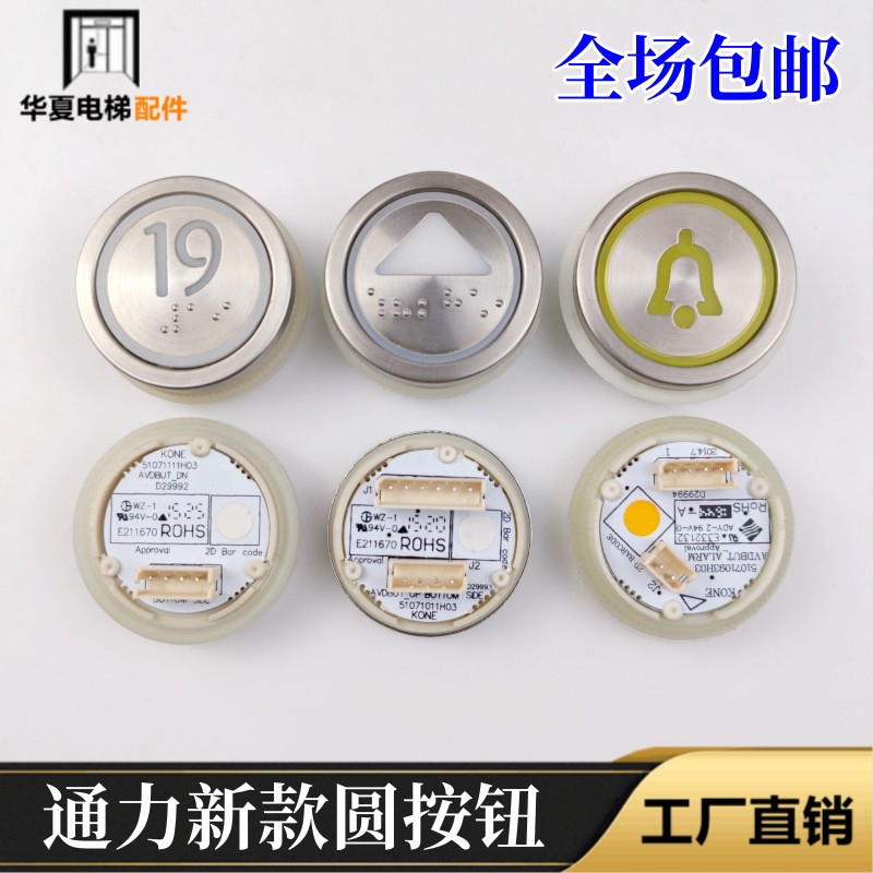 通力电梯kds30050新款按钮外呼图片