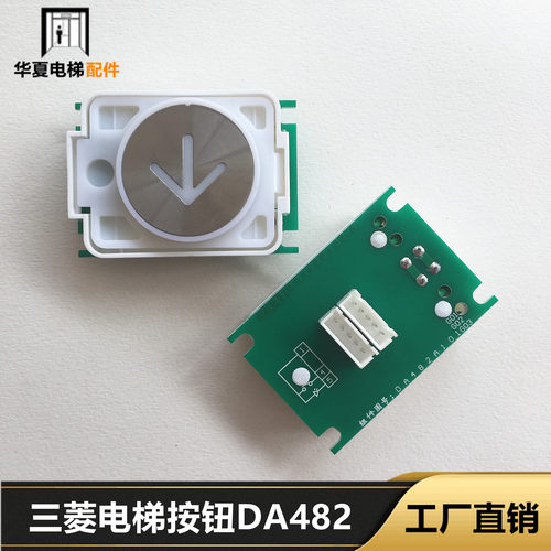 电梯配件三菱电梯按钮DA482 A101G0123B102-A按钮MTD482按钮