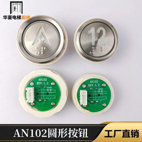 KA122KA121AN102-1TA001AAK-15 AN102圆形盲文不锈钢电梯按钮