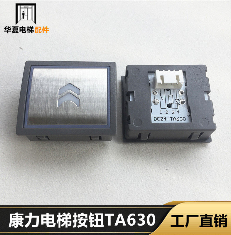 康力电梯配件电梯按钮TA630 TA660按键红光DC24V外呼箭头现货包邮图片