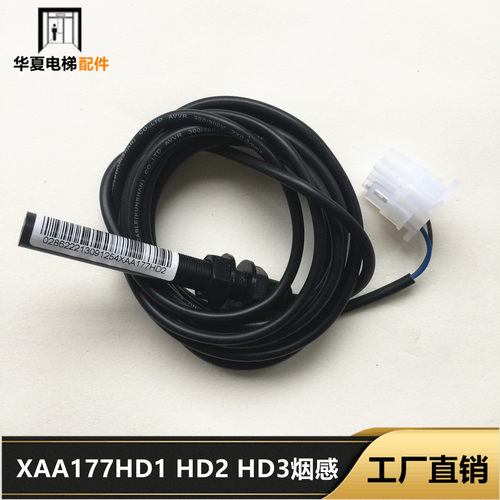otis奥的斯平层感应器